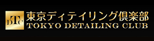 東京ディテイリング倶楽部