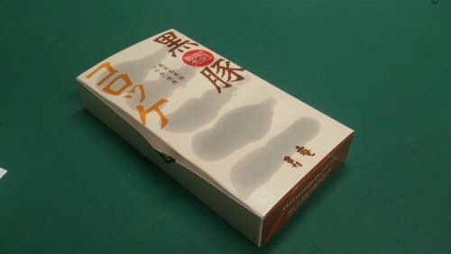 こりゃ…うめぇ～