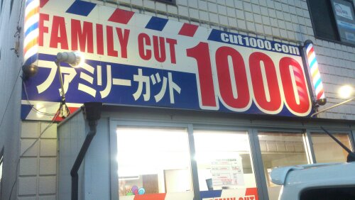月に一度は…