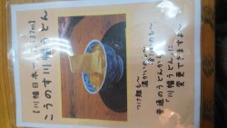 埼玉B級グルメ…