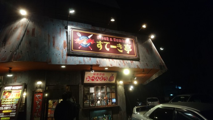 肉…⤴